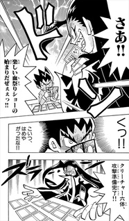 Duel Masters