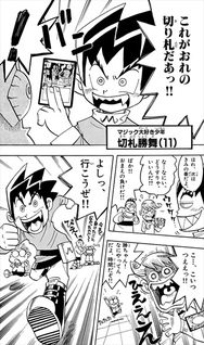 Duel Masters