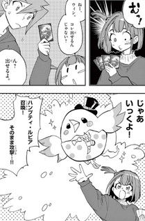 Duel Masters LOST ~Bōkyaku no Taiyō~