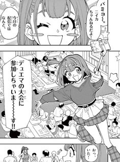 Duel Masters LOST ~Bōkyaku no Taiyō~