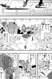 Duel Masters LOST ~Bōkyaku no Taiyō~