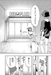 Duel Masters LOST ~Gekka no Shinigami~