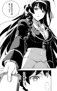 Dungeon Gakuen no Teihen ni Tensei Shita kedo, Naze ka Ore ni wa Kōryaku Hon ga Aru