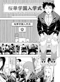 Dungeon Gakuen no Teihen ni Tensei Shita kedo, Naze ka Ore ni wa Kōryaku Hon ga Aru