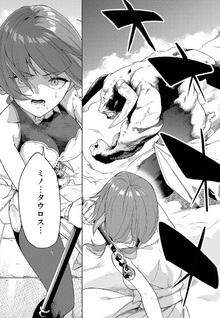 [Dungeon] Hitodasuke shitara, Shiran Toko de Bazutteta Kudan [Jikkyou]