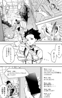 [Dungeon] Hitodasuke shitara, Shiran Toko de Bazutteta Kudan [Jikkyou]