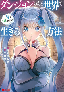 Dungeon no Aru Sekai de Kashikoku Sukoyaka ni Ikiru Houhō