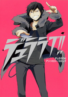 Durarara!! Comic Anthology: Duralove!!