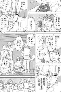 Eat-in Wonderland