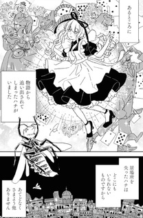 Eat-in Wonderland