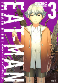 Eat-Man - The Main Dish