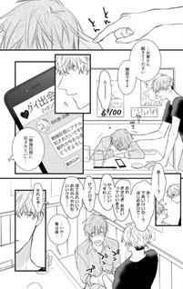 Ecchi wa Shuu-7 Kibou desu!
