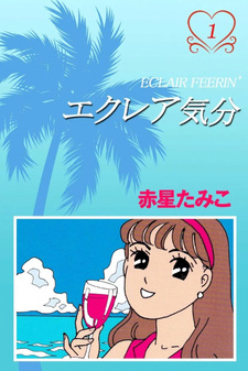 Eclair Kibun