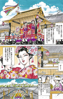 Edo no Kenshikan