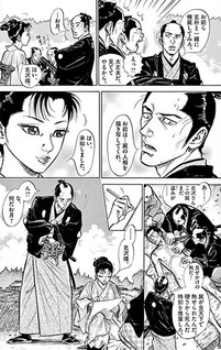 Edo no Kenshikan