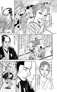 Edo no Kenshikan