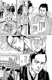 Edo no Kenshikan