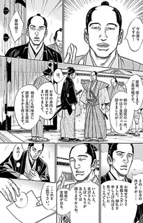Edo no Kenshikan