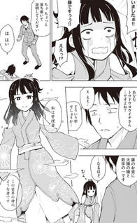 Eh, Ten'i Shippai!? ...... Seikō?