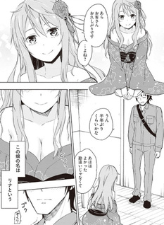 Eh, Ten'i Shippai!? ...... Seikō?