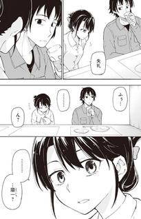 Eh, Ten'i Shippai!? ...... Seikō?