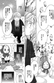 Eien no Hajime - Aizu Sakagura Monogatari