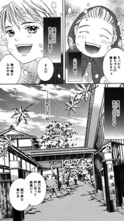 Eien no Hajime - Aizu Sakagura Monogatari