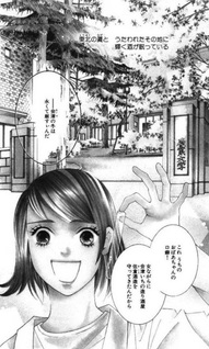 Eien no Hajime - Aizu Sakagura Monogatari