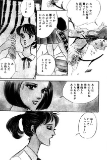 Eien no Hitokakera