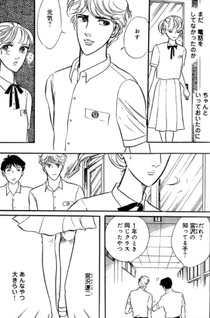 Eien no Hitokakera