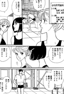 Eien no Hitokakera