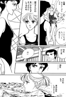 Eien no Hitokakera