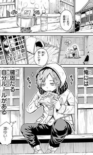 Eien no Hizashi no Shikabane