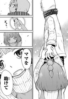 Eien no Hizashi no Shikabane