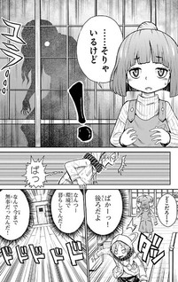 Eien no Hizashi no Shikabane