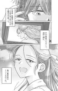 Eiga wa Yokokuhen no Ato ni Hajimaru