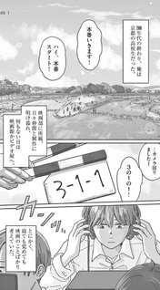 Eiga wa Yokokuhen no Ato ni Hajimaru