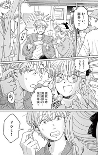 Eiga wa Yokokuhen no Ato ni Hajimaru