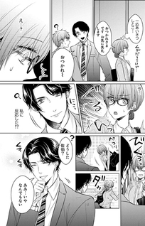 Eigyoubu no Saeki-san to kagitsuki ecchi #Himitsu no SNS