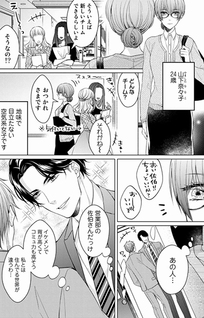 Eigyoubu no Saeki-san to kagitsuki ecchi #Himitsu no SNS