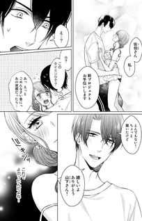 Eigyoubu no Saeki-san to kagitsuki ecchi #Himitsu no SNS