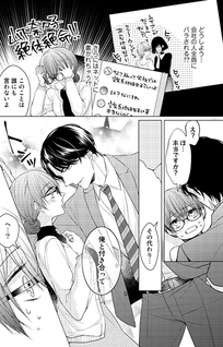 Eigyoubu no Saeki-san to kagitsuki ecchi #Himitsu no SNS