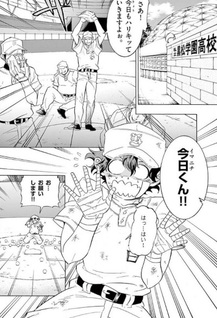 Eikan wa Ore ni Kagayaku