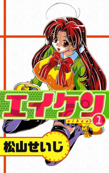 Eiken