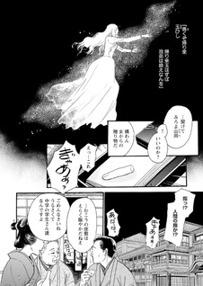 Eikoku Hakushaku to Geshukunin no Mitsuji