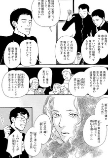 Eikoku Hakushaku to Geshukunin no Mitsuji