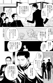 Eikoku Hakushaku to Geshukunin no Mitsuji