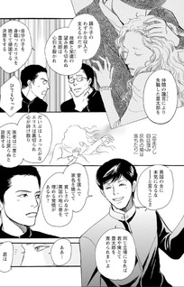 Eikoku Hakushaku to Geshukunin no Mitsuji