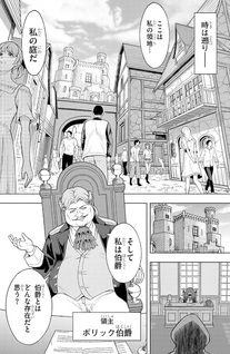 Eiyū Onna Kishi ni Yūnō to Bareta Ore no Bijin Harem Kishidan