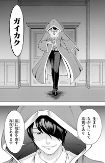 Eiyū Onna Kishi ni Yūnō to Bareta Ore no Bijin Harem Kishidan